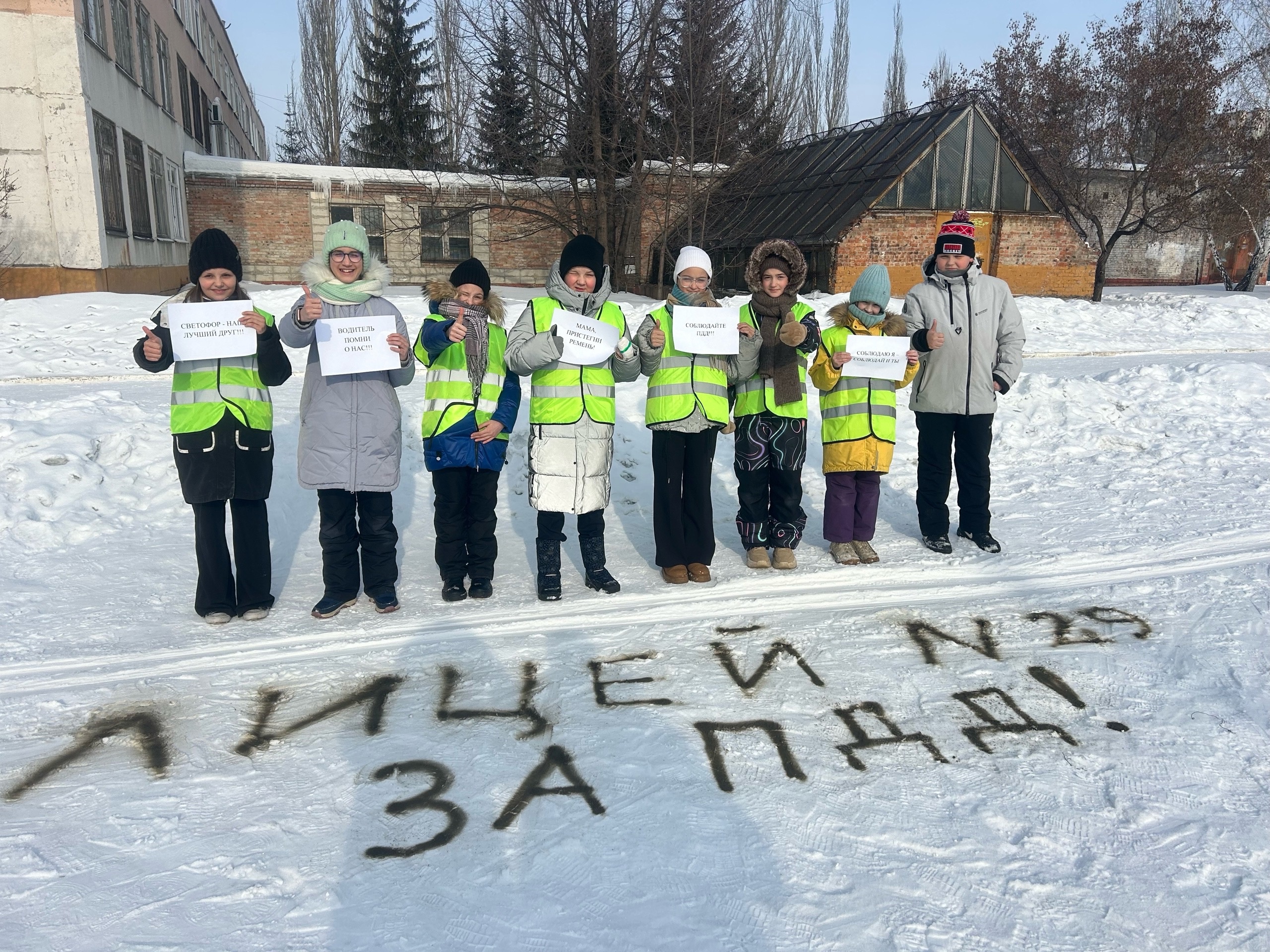 Городская акция «Соблюдаю я - соблюдай и ты!».