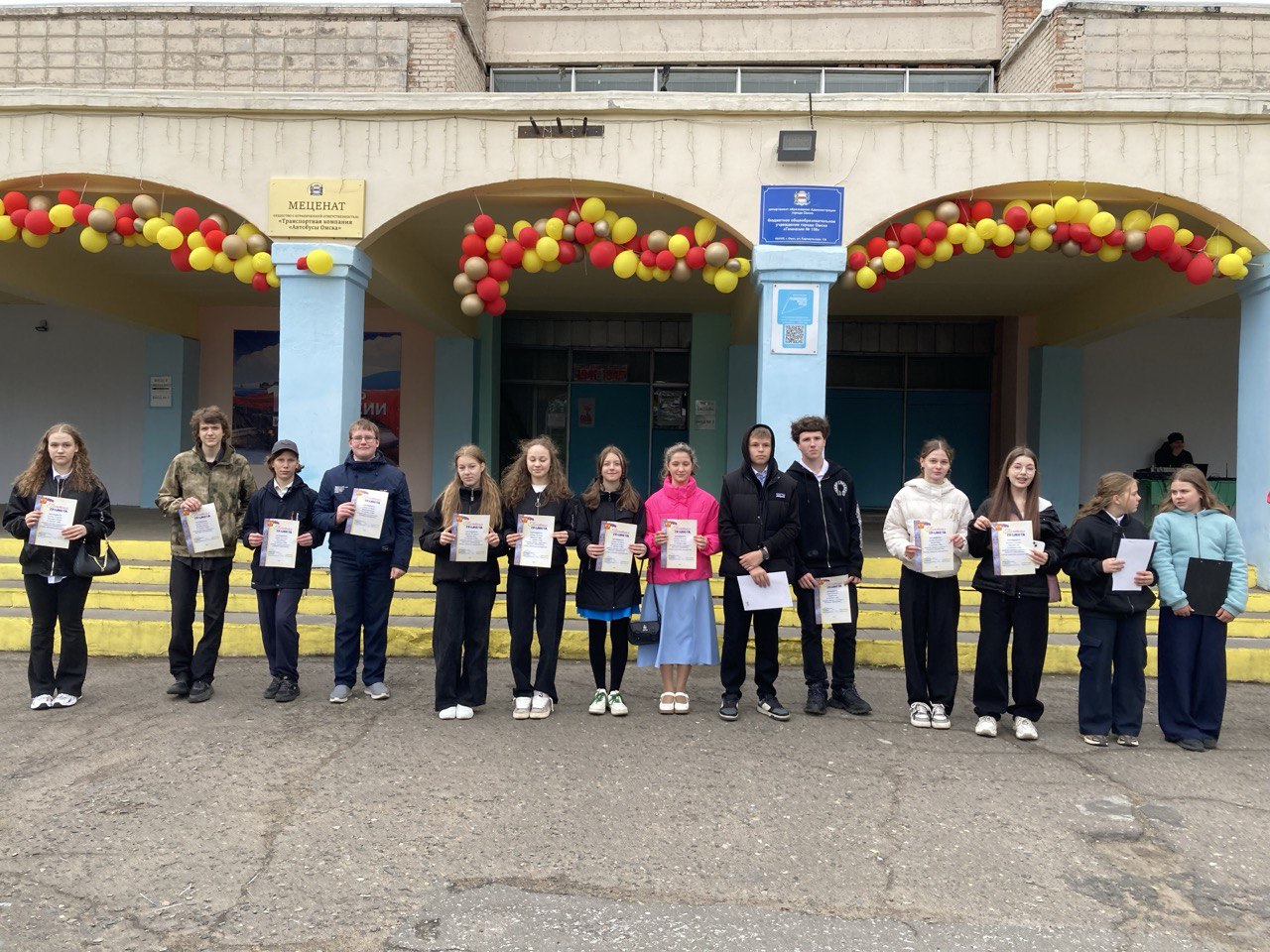 Торжественная линейка в честь окончания учебного года.