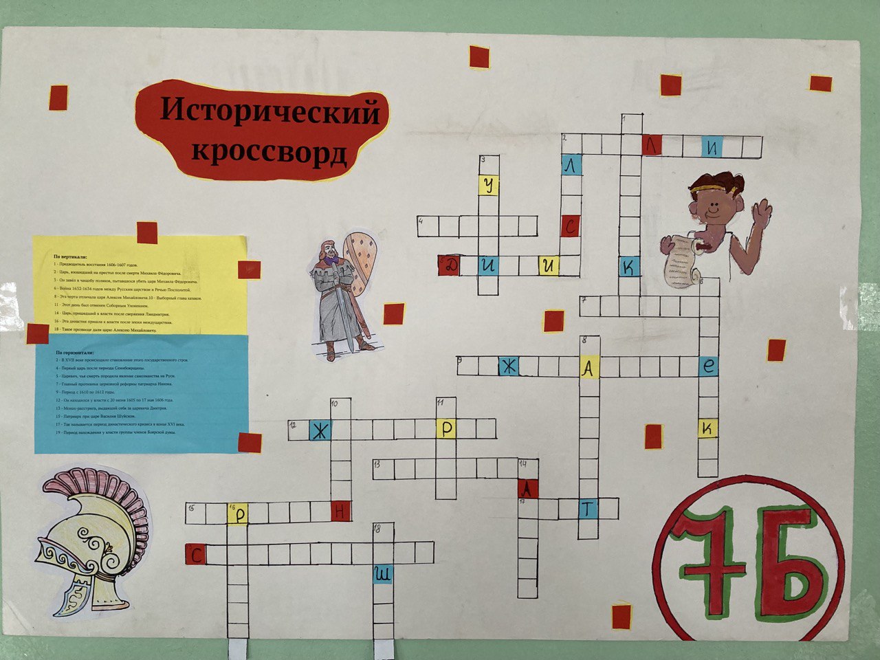 Декада науки и образования.