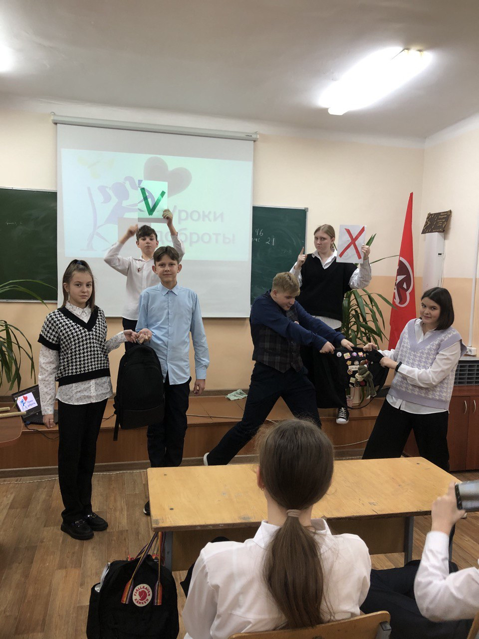 урок доброты
