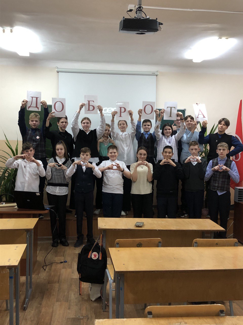 урок доброты