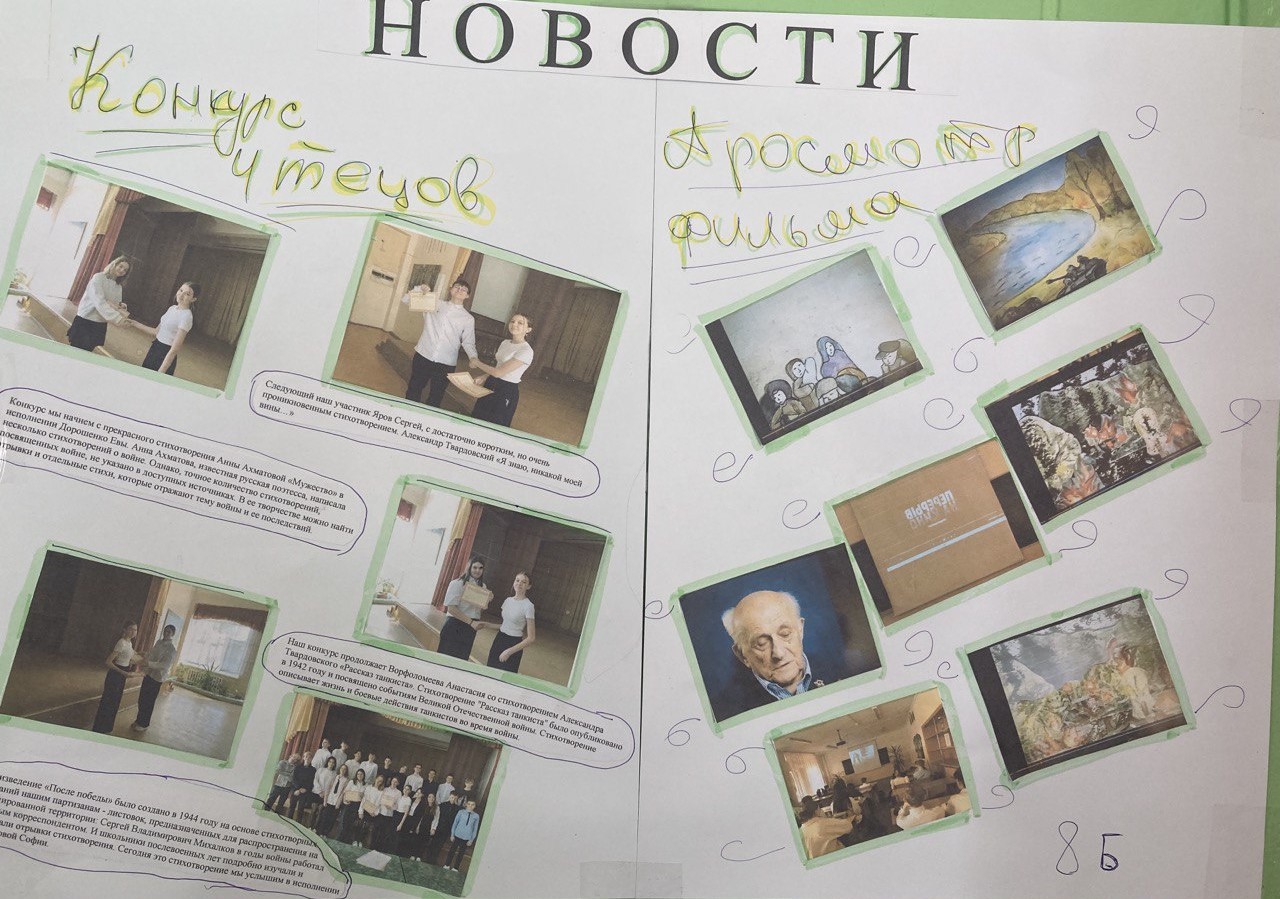 Акция “Эстафета памяти”.