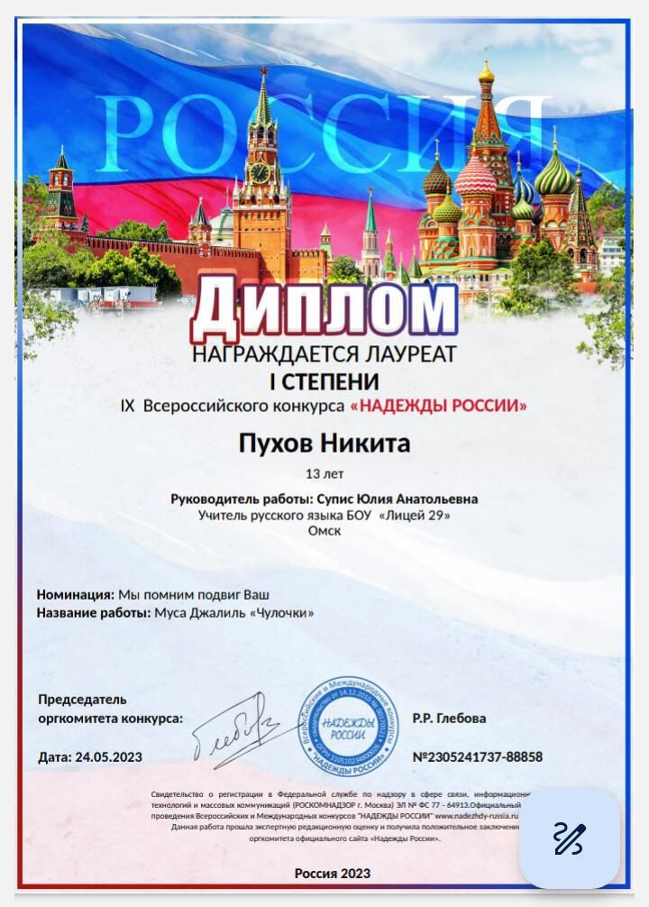 Поздравляем!.