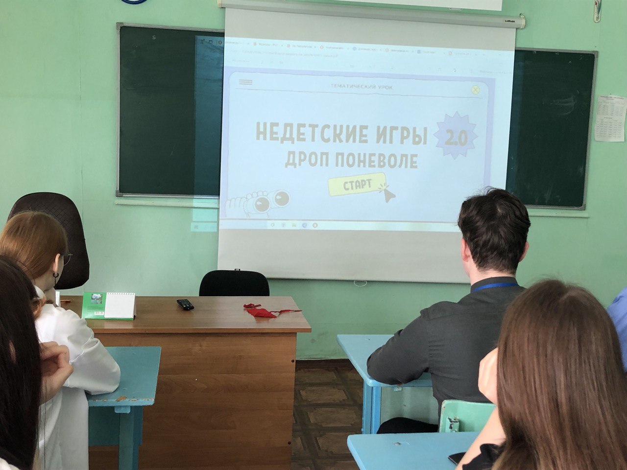 Тематический урок «Недетские игры: 2.0. Дроп поневоле».