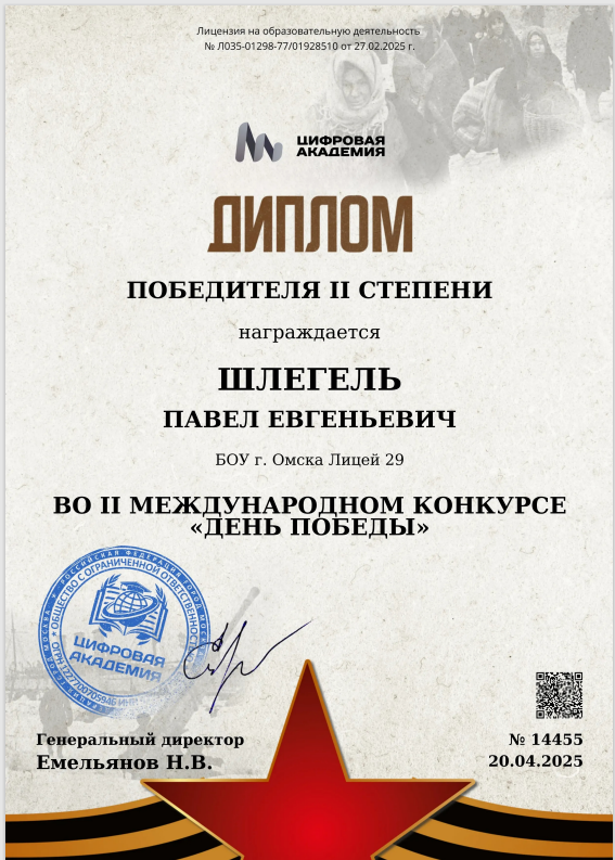 Международный конкурс &amp;quot;День Победы&amp;quot;.