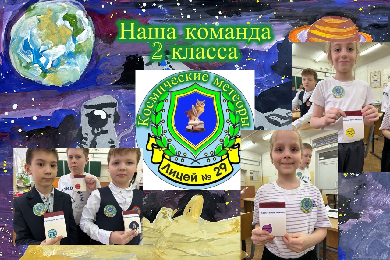 Игра-квест «Я — космический конструктор».