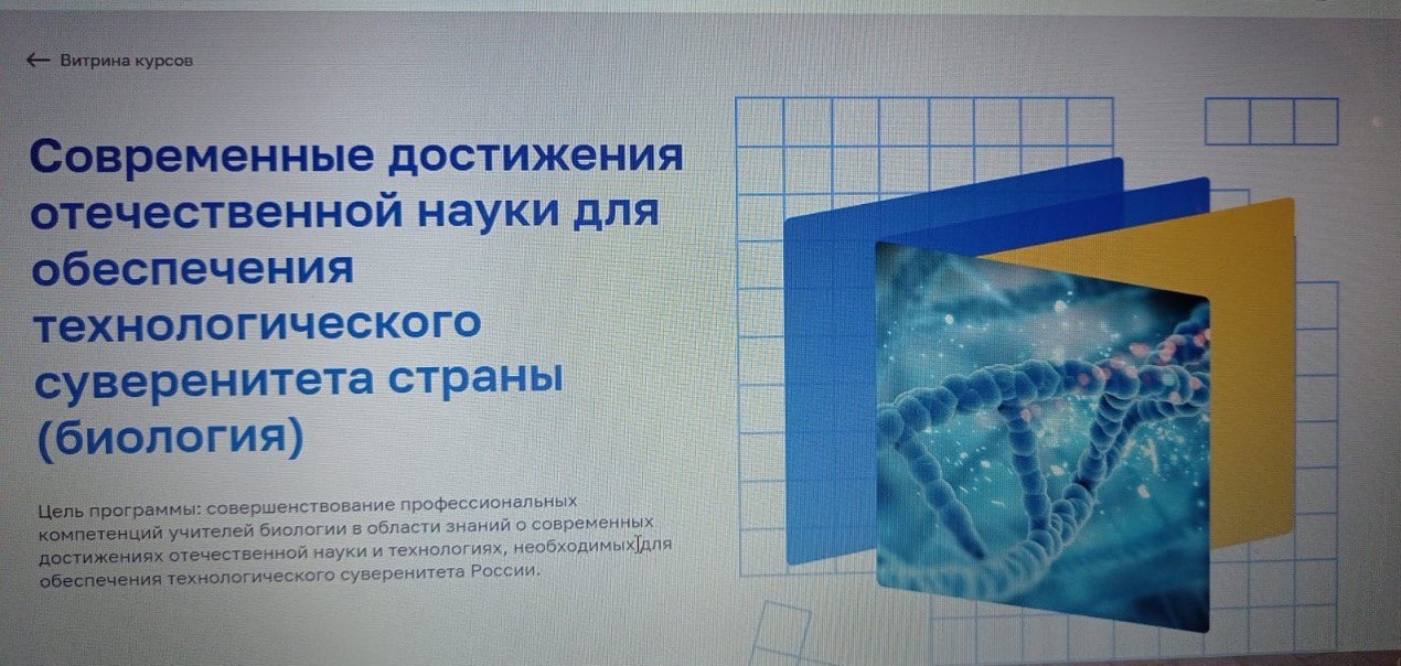 Программа &amp;quot;Современные достижения отечественной науки для обеспечения технологического суверенитета страны&amp;quot;.