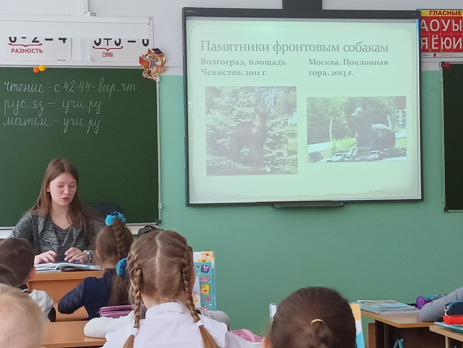 Экскурсия «Они помогали победить».