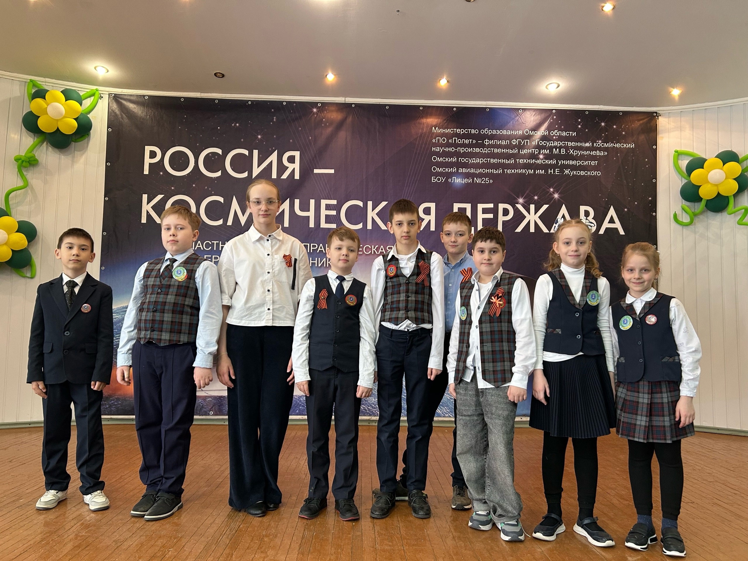 ХХ областная научно-практическая конференция «Россия - космическая держава».