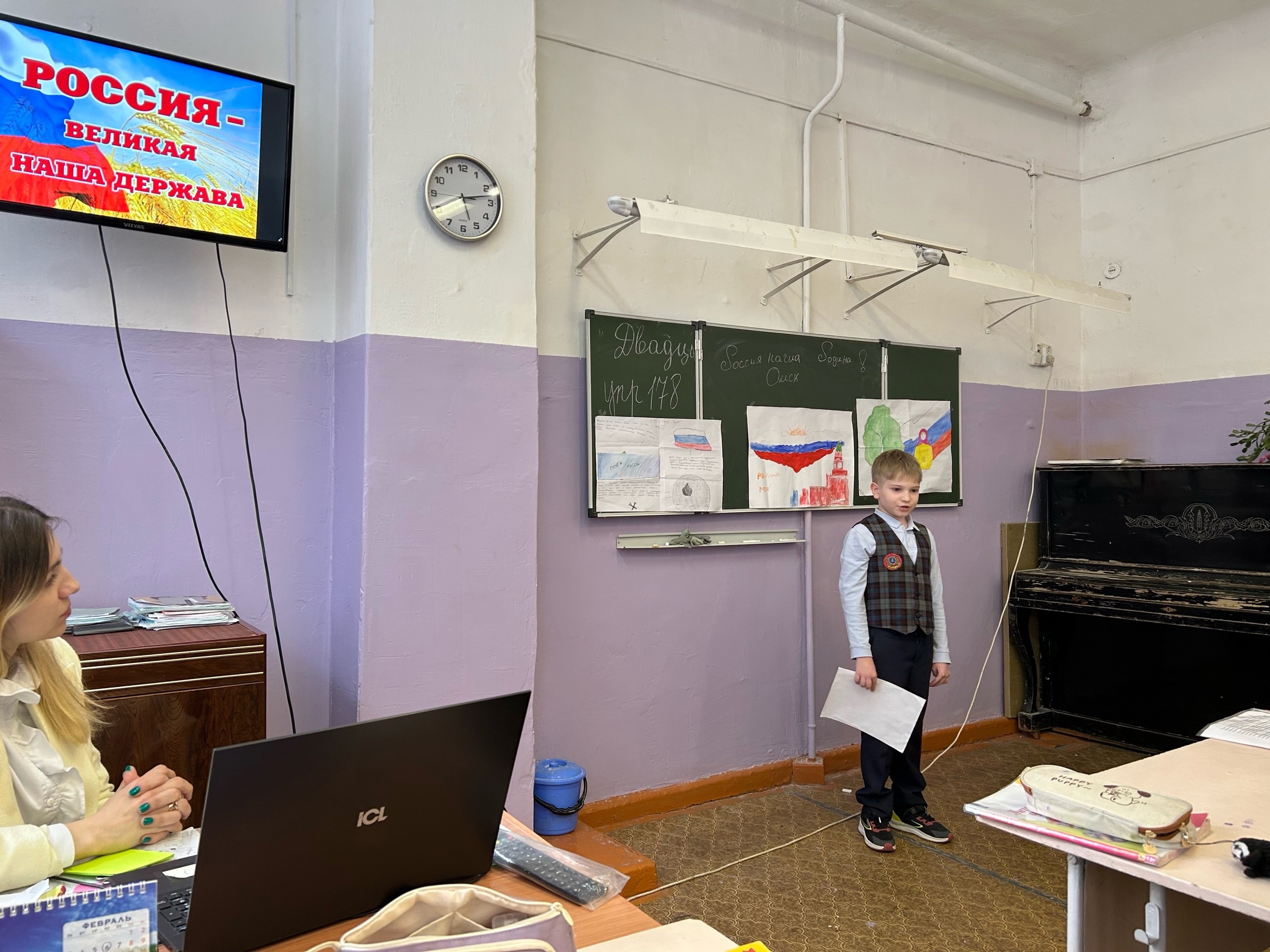 Урок «Россия — великая наша держава».
