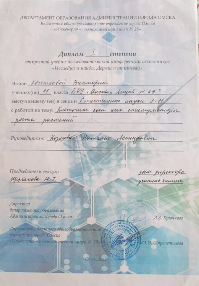 Городская конференция "Исследуй и найди. Дерзай и открывай".