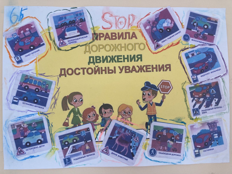 Выставка рисунков "Азбука безопасности".